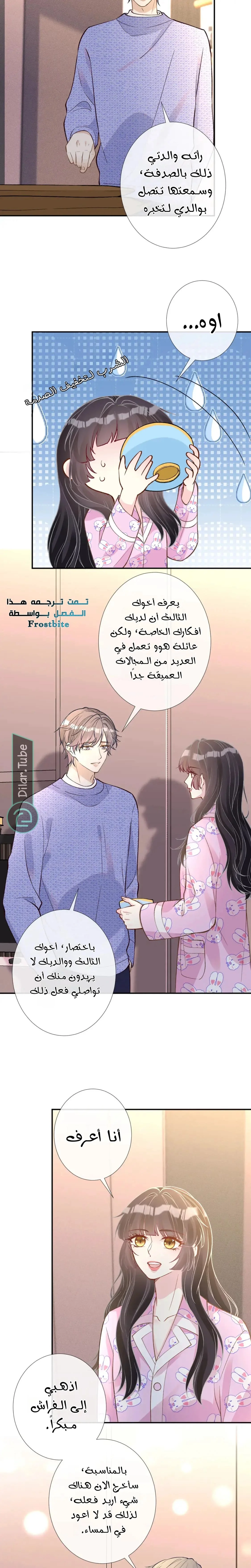Read Holding My Mask Tightly AR Manga Online