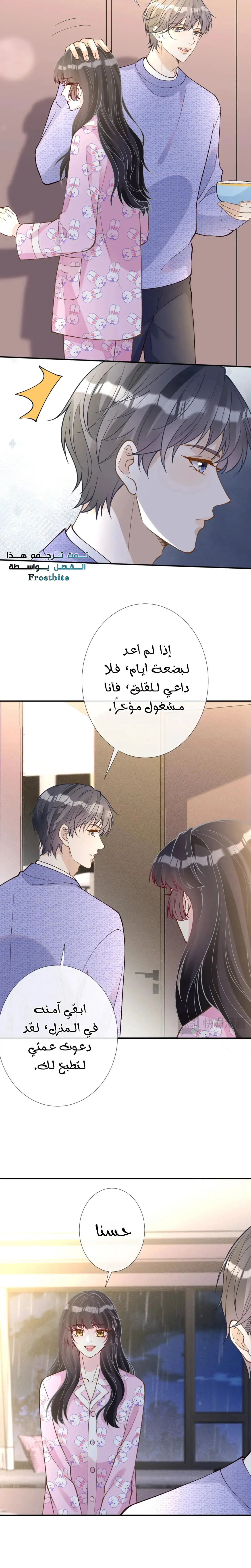 Read Holding My Mask Tightly AR Manga Online