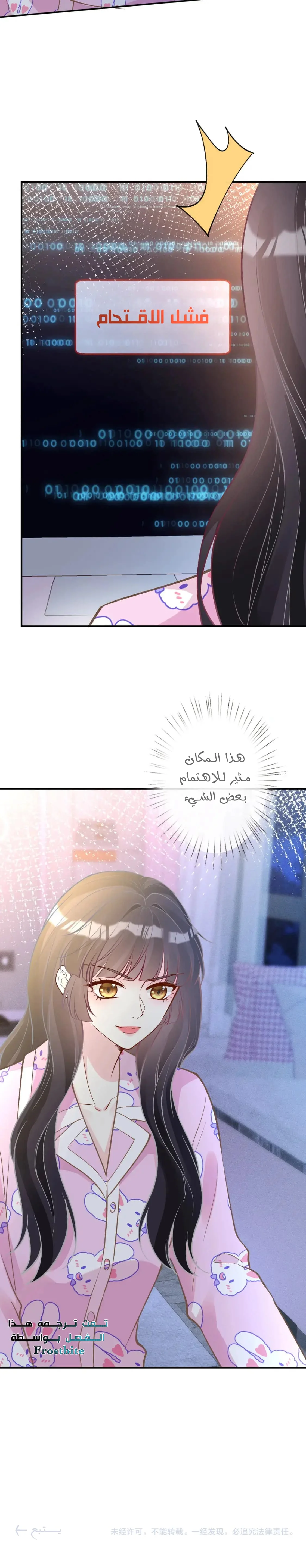 Read Holding My Mask Tightly AR Manga Online