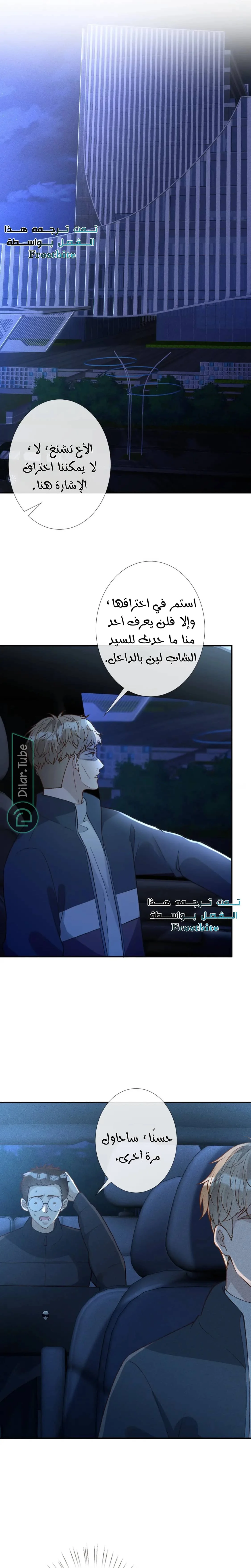 Read Holding My Mask Tightly AR Manga Online