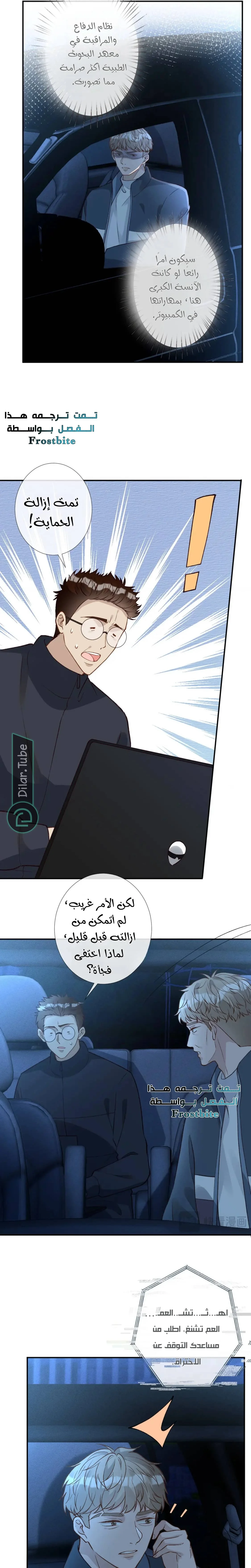 Read Holding My Mask Tightly AR Manga Online