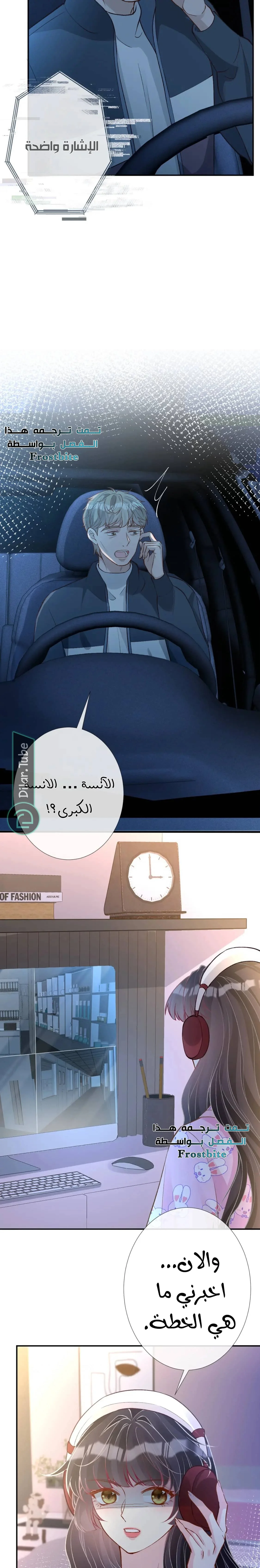 Read Holding My Mask Tightly AR Manga Online