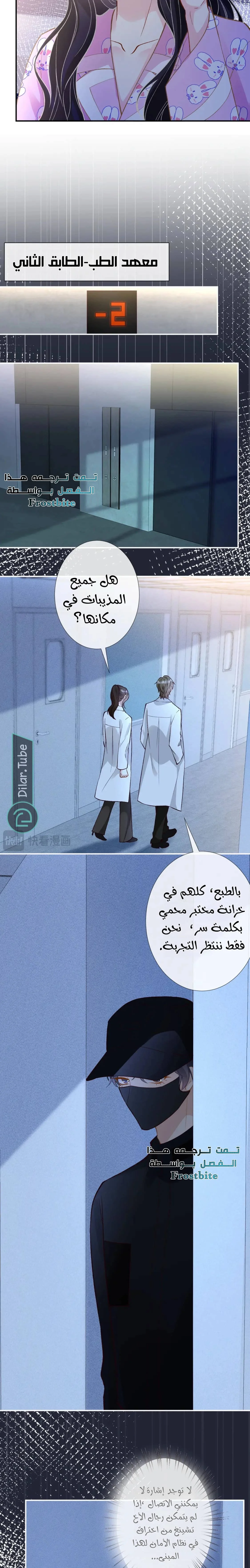 Read Holding My Mask Tightly AR Manga Online