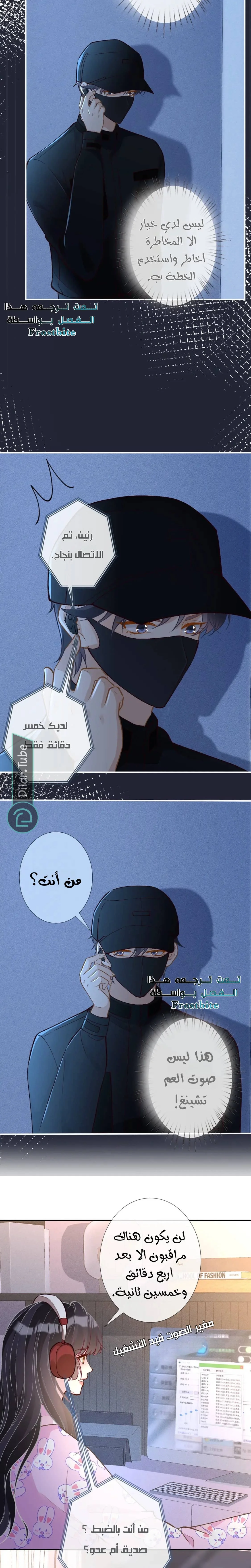 Read Holding My Mask Tightly AR Manga Online