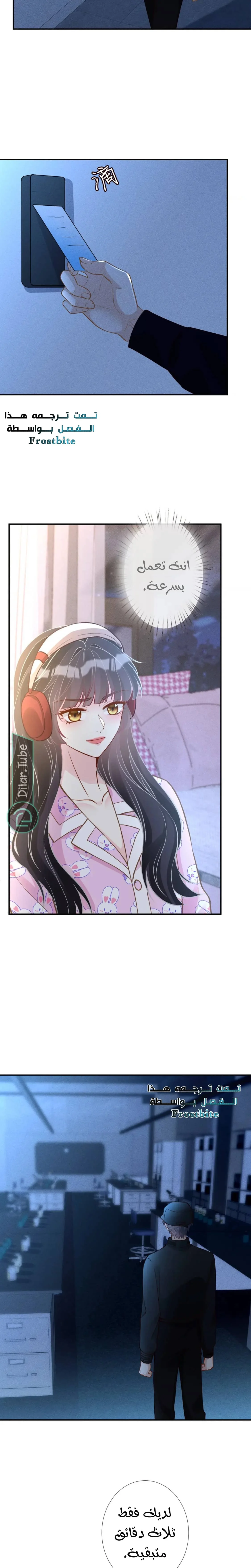 Read Holding My Mask Tightly AR Manga Online