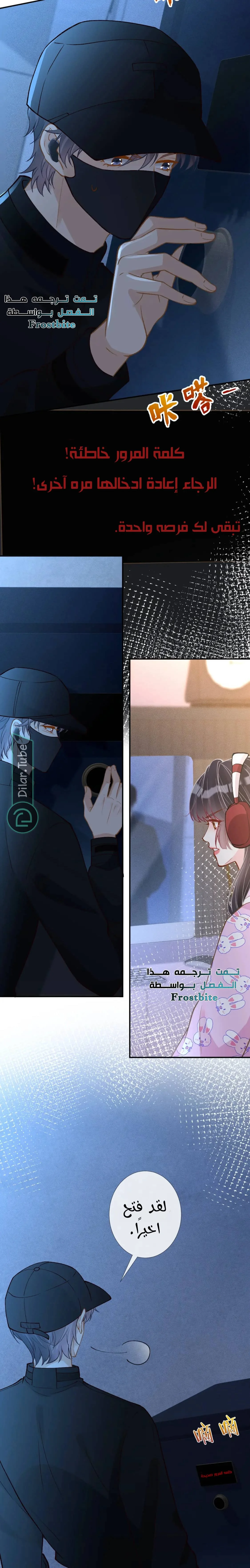 Read Holding My Mask Tightly AR Manga Online