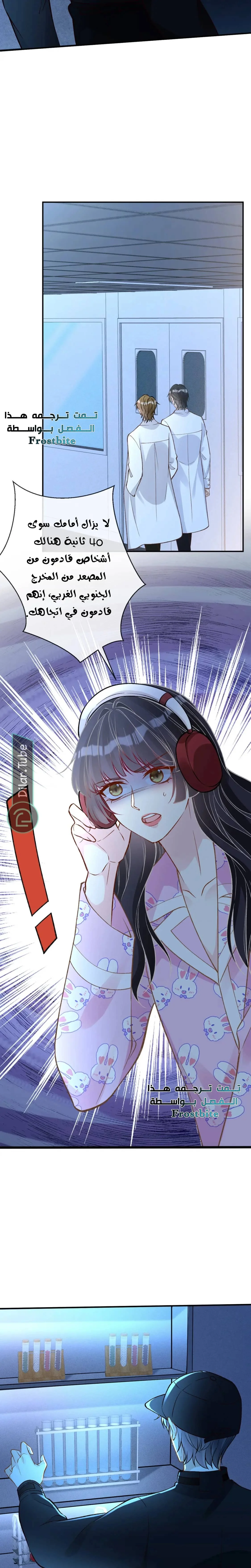 Read Holding My Mask Tightly AR Manga Online