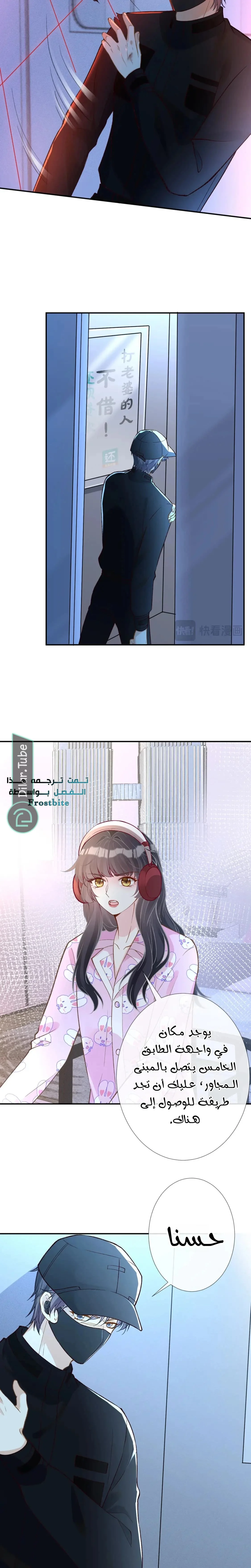 Read Holding My Mask Tightly AR Manga Online
