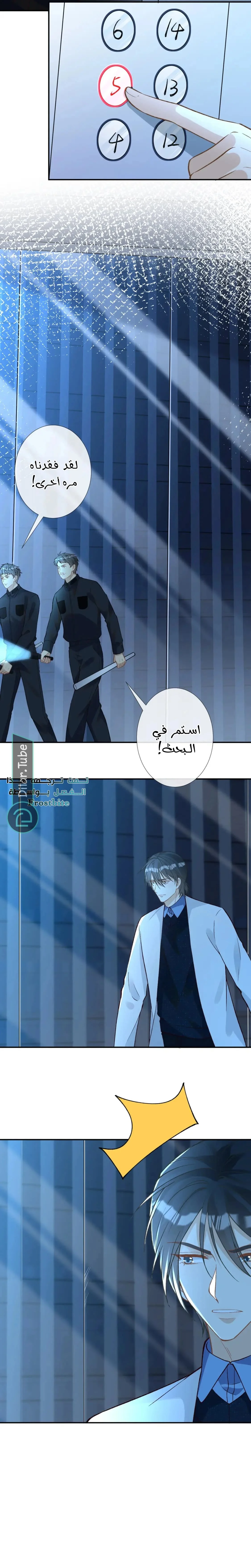 Read Holding My Mask Tightly AR Manga Online
