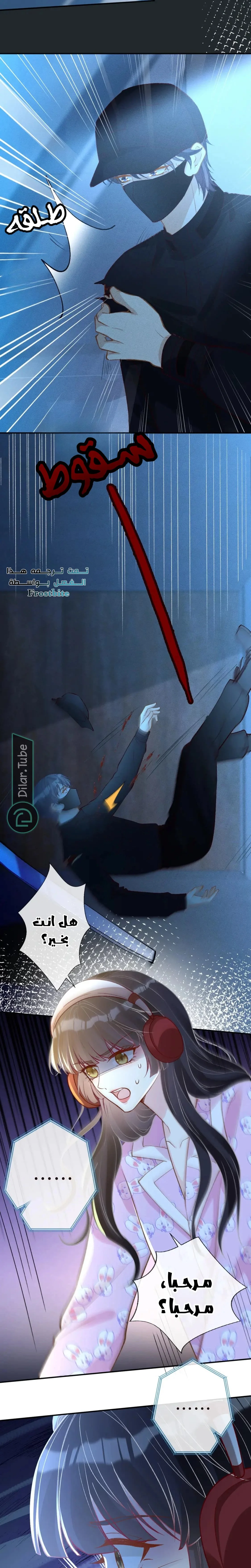 Read Holding My Mask Tightly AR Manga Online