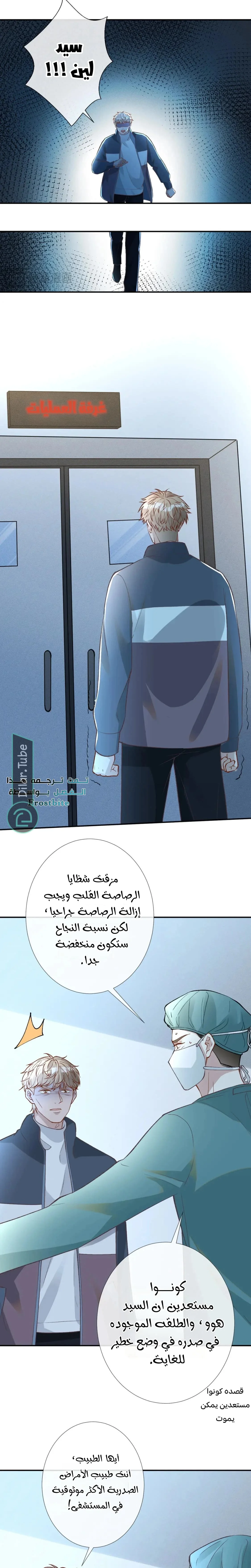 Read Holding My Mask Tightly AR Manga Online