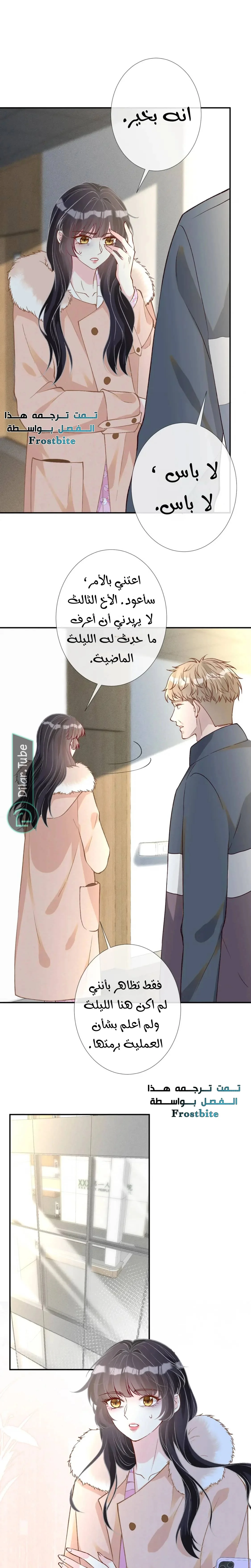 Read Holding My Mask Tightly AR Manga Online