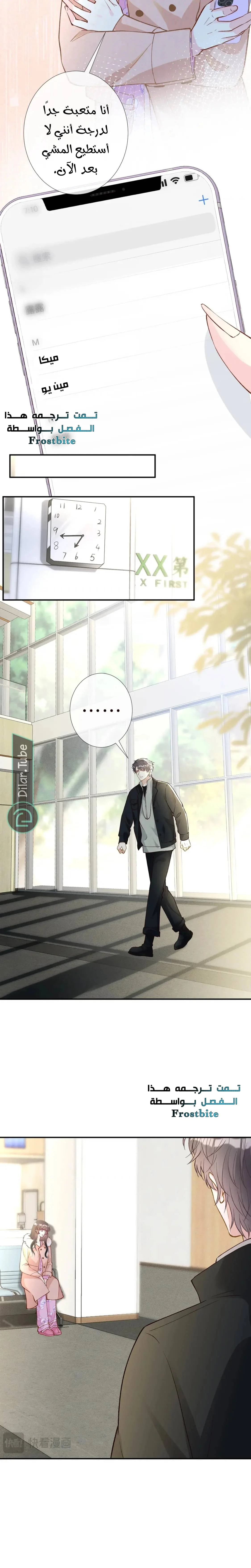 Read Holding My Mask Tightly AR Manga Online