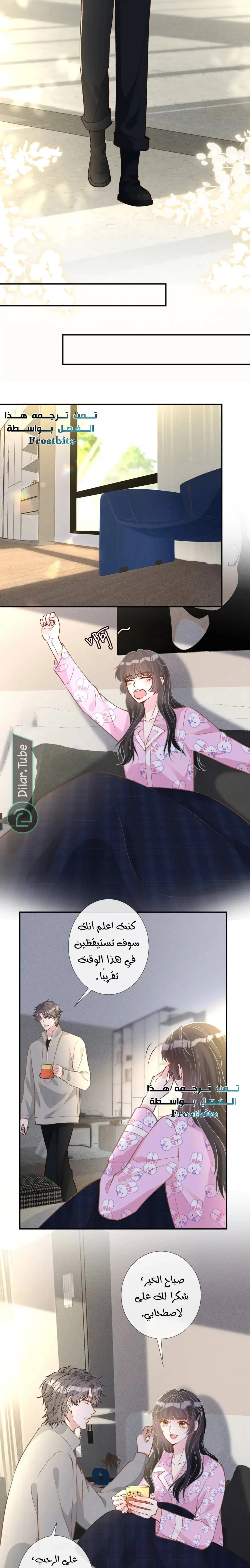 Read Holding My Mask Tightly AR Manga Online