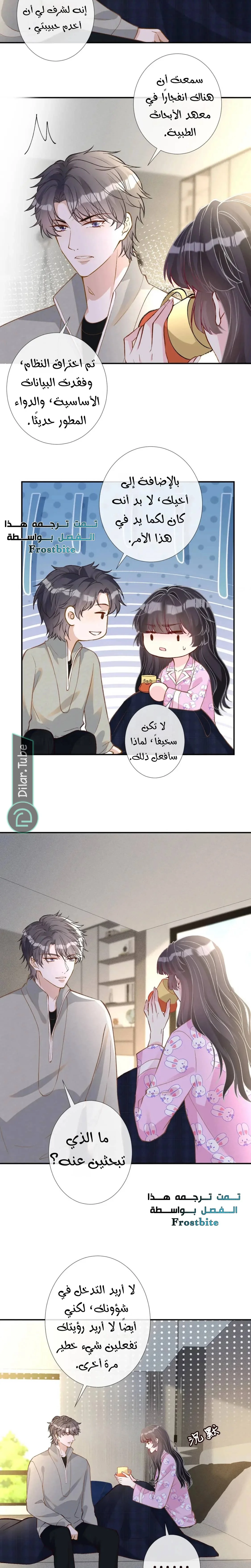 Read Holding My Mask Tightly AR Manga Online