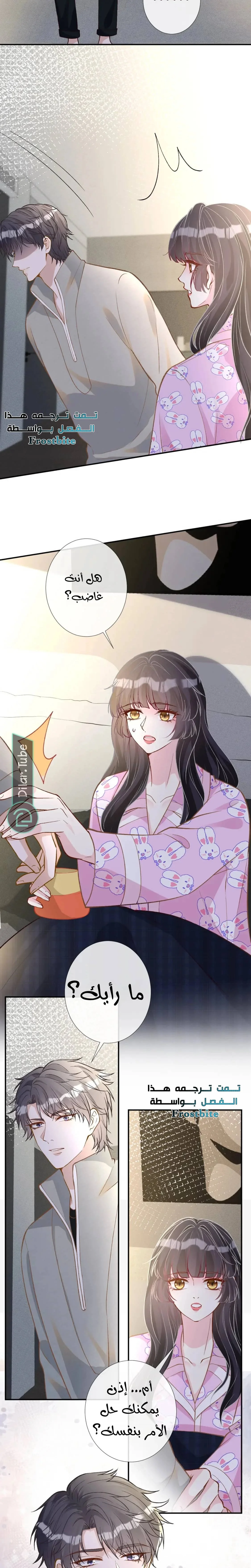 Read Holding My Mask Tightly AR Manga Online