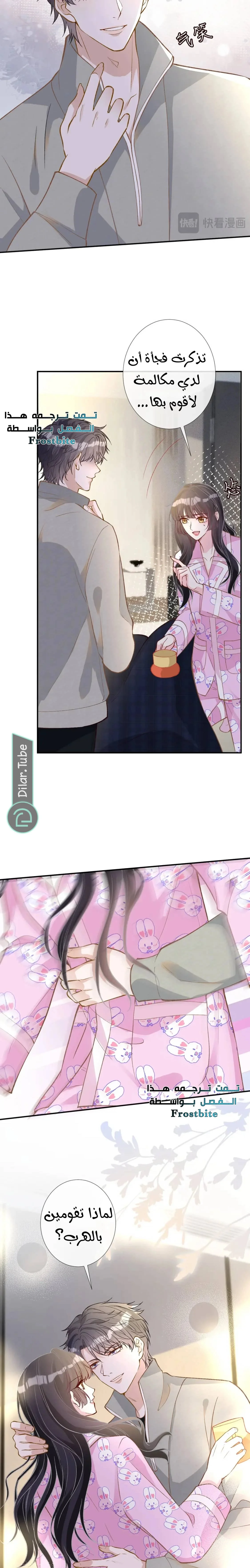 Read Holding My Mask Tightly AR Manga Online