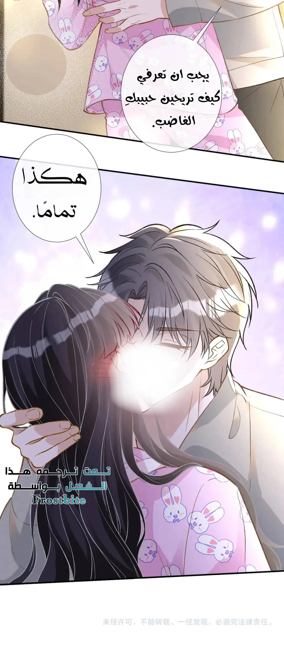 Read Holding My Mask Tightly AR Manga Online