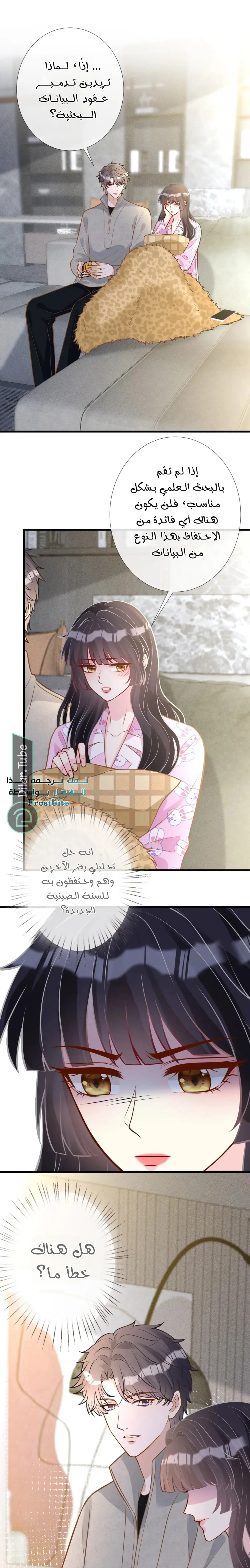 Read Holding My Mask Tightly AR Manga Online
