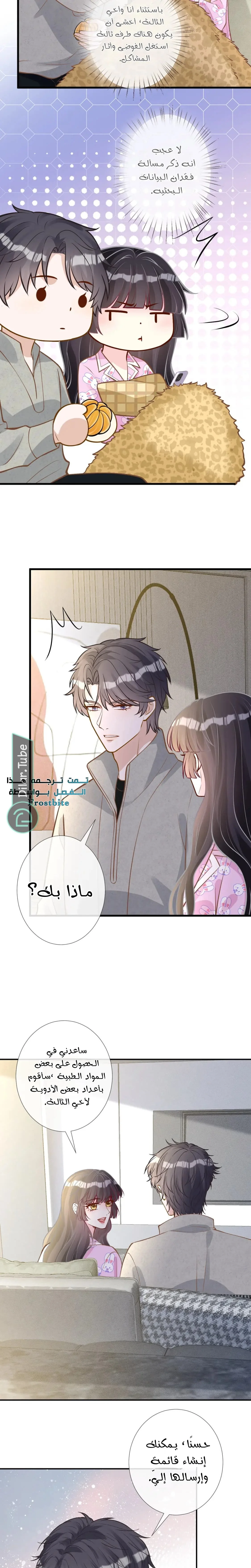 Read Holding My Mask Tightly AR Manga Online