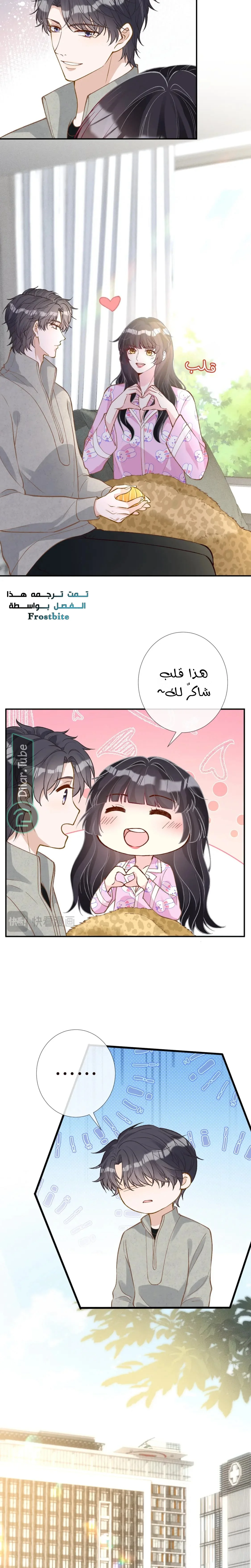 Read Holding My Mask Tightly AR Manga Online
