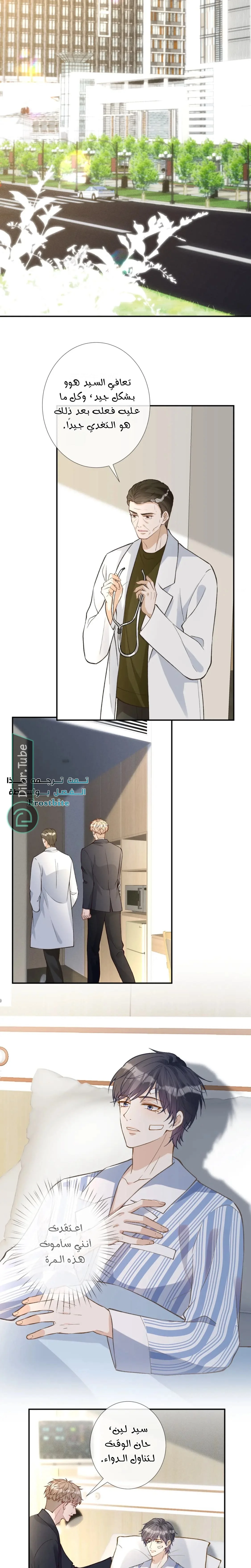 Read Holding My Mask Tightly AR Manga Online