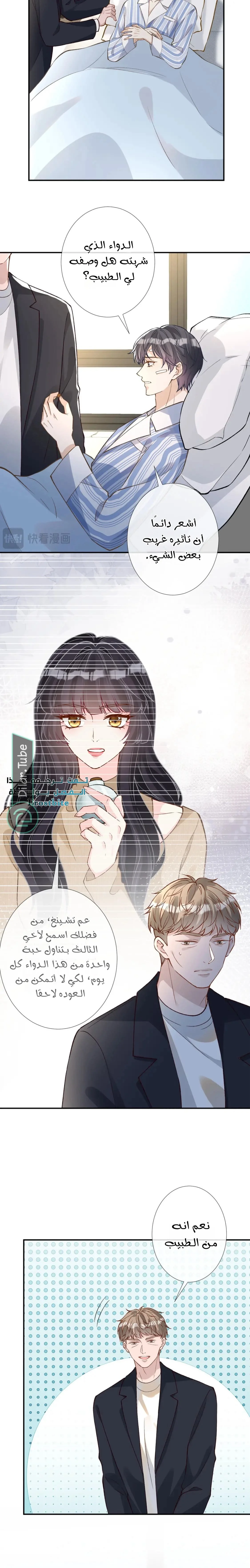 Read Holding My Mask Tightly AR Manga Online