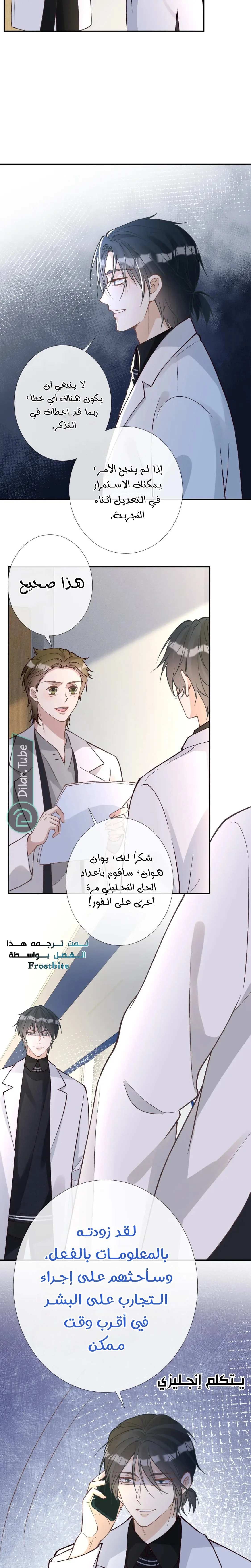 Read Holding My Mask Tightly AR Manga Online