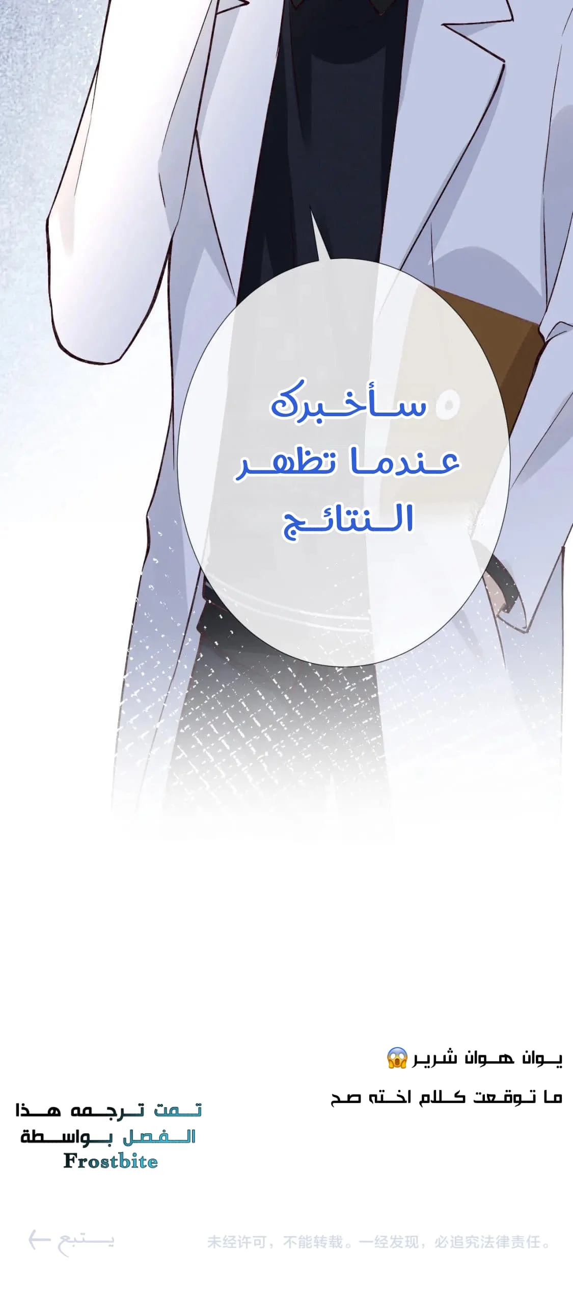 Read Holding My Mask Tightly AR Manga Online