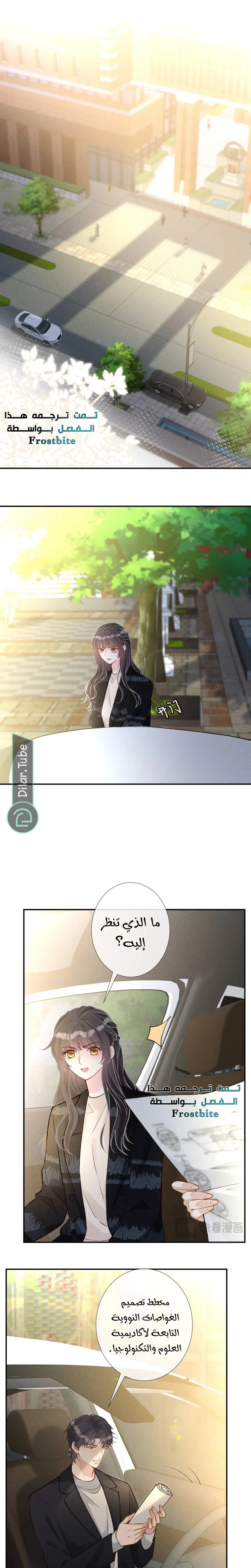 Read Holding My Mask Tightly AR Manga Online