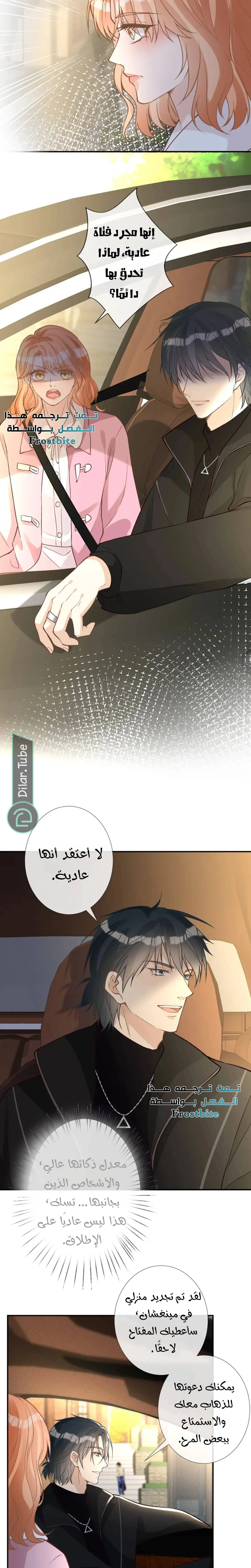 Read Holding My Mask Tightly AR Manga Online