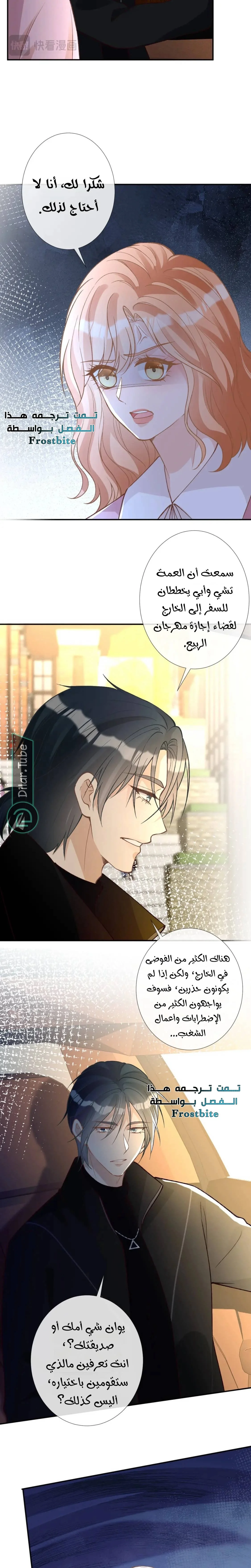 Read Holding My Mask Tightly AR Manga Online