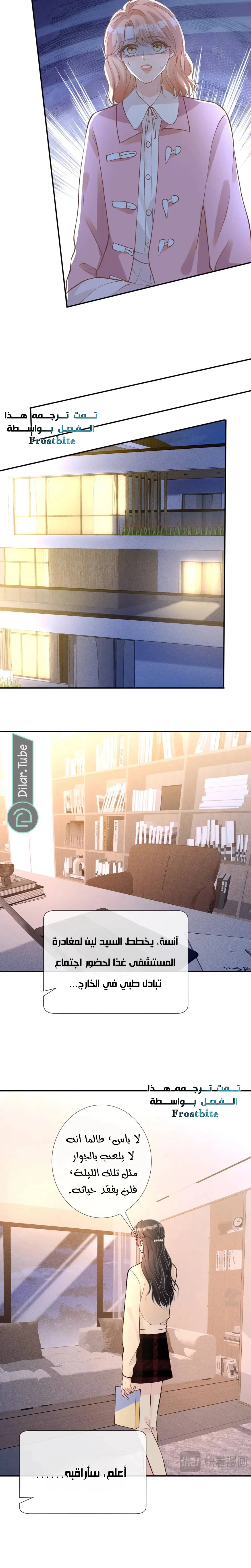 Read Holding My Mask Tightly AR Manga Online