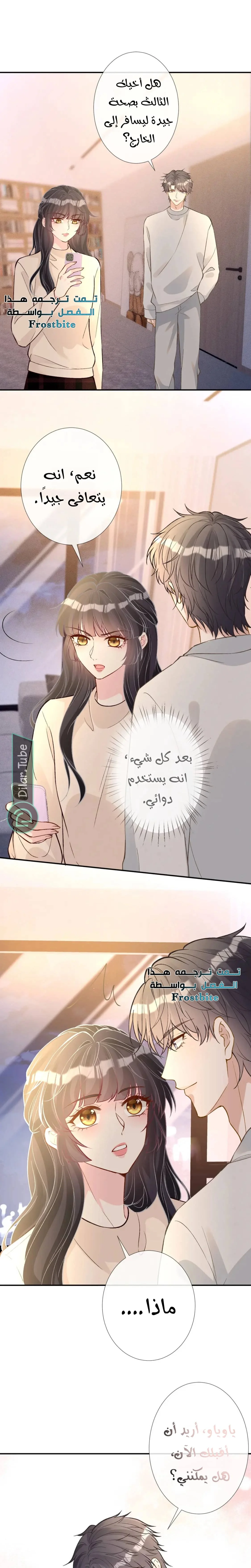 Read Holding My Mask Tightly AR Manga Online