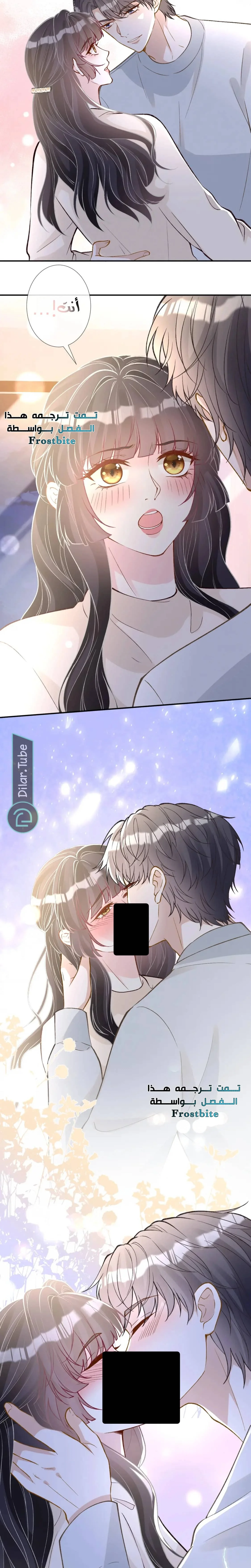 Read Holding My Mask Tightly AR Manga Online