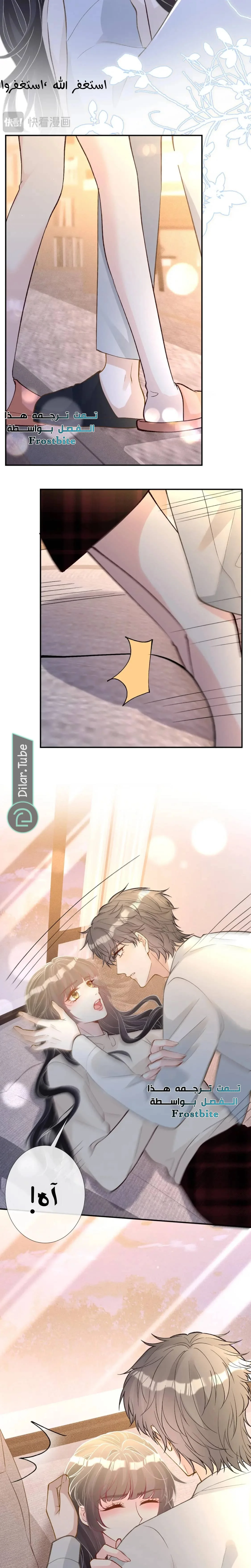 Read Holding My Mask Tightly AR Manga Online
