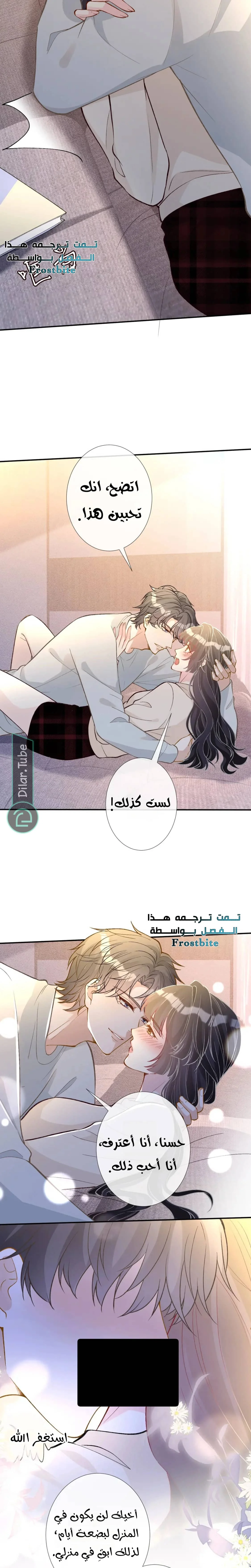 Read Holding My Mask Tightly AR Manga Online