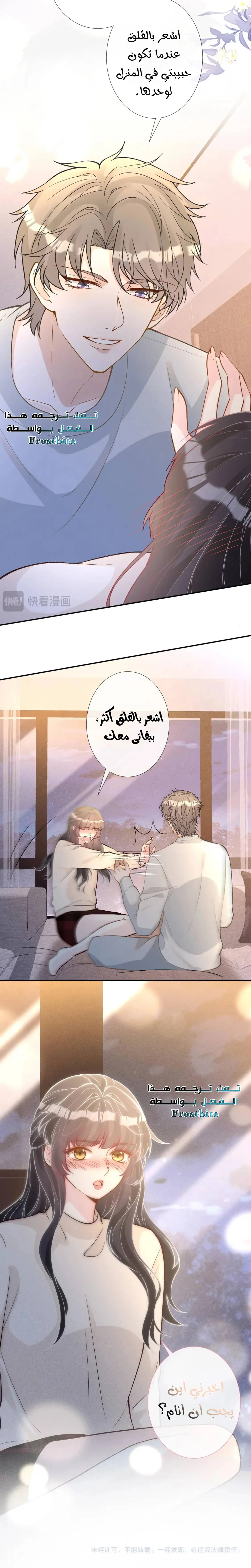 Read Holding My Mask Tightly AR Manga Online