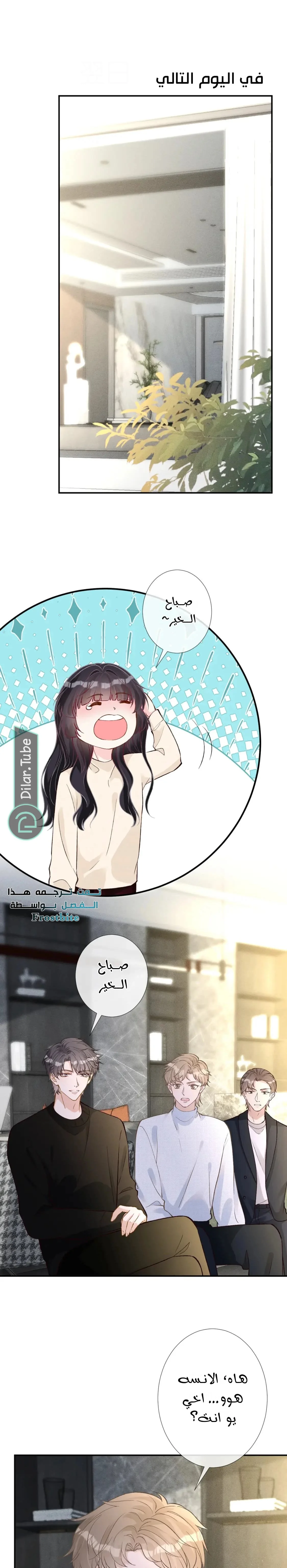 Read Holding My Mask Tightly AR Manga Online