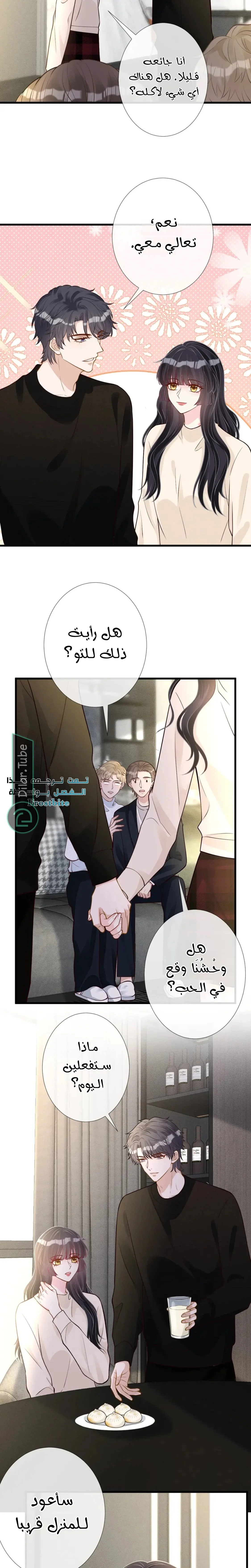 Read Holding My Mask Tightly AR Manga Online