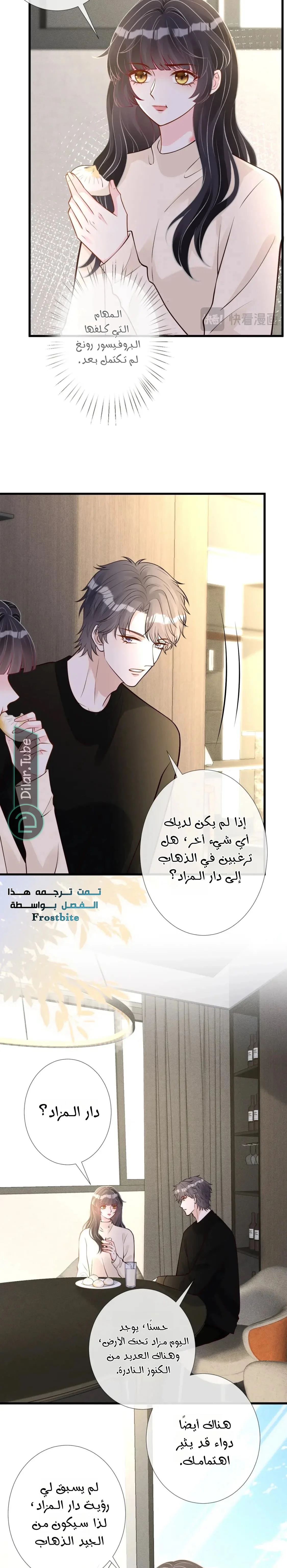 Read Holding My Mask Tightly AR Manga Online