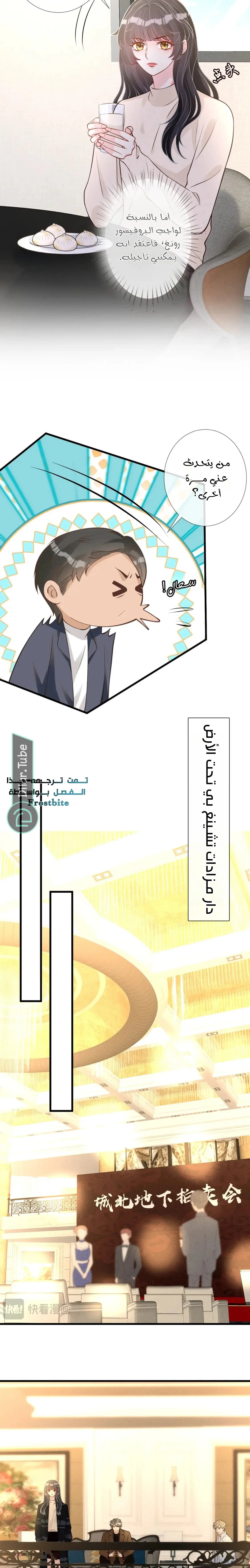 Read Holding My Mask Tightly AR Manga Online
