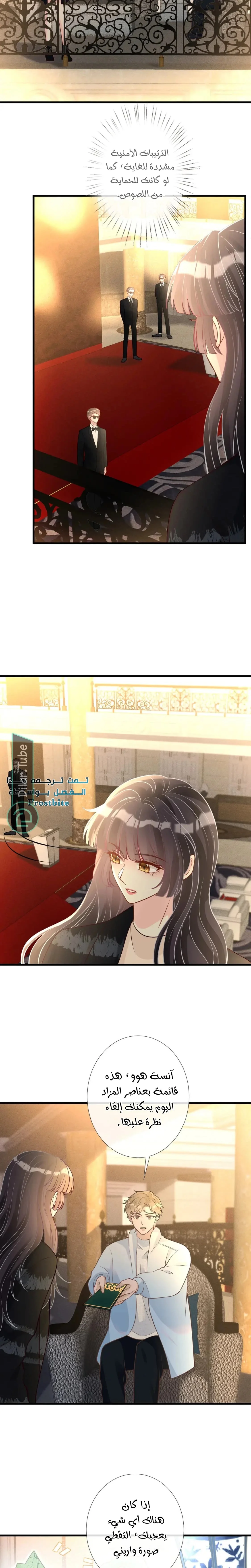 Read Holding My Mask Tightly AR Manga Online