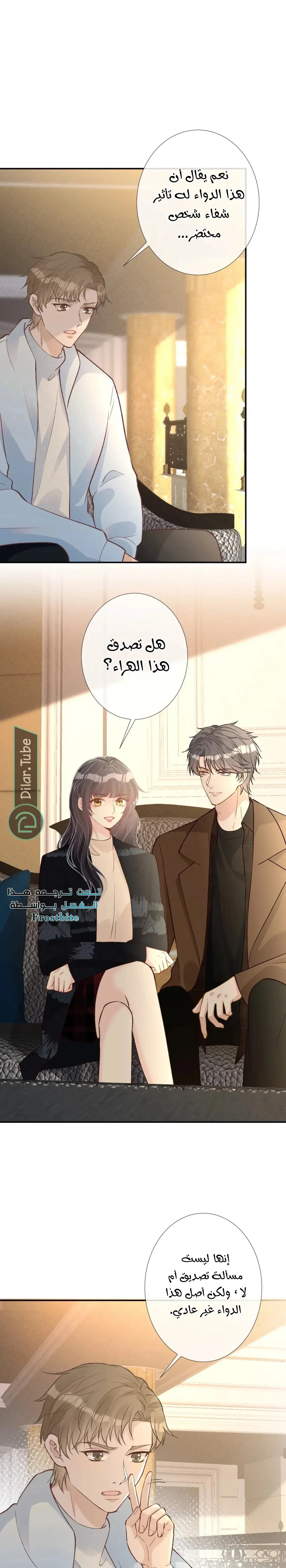 Read Holding My Mask Tightly AR Manga Online