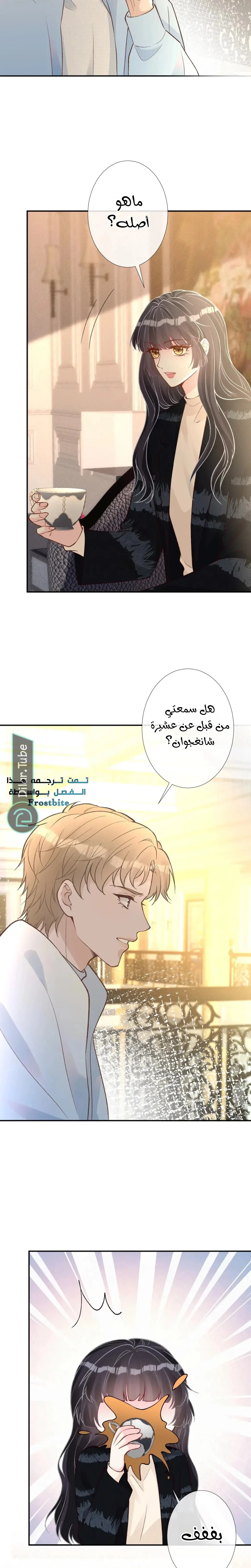 Read Holding My Mask Tightly AR Manga Online