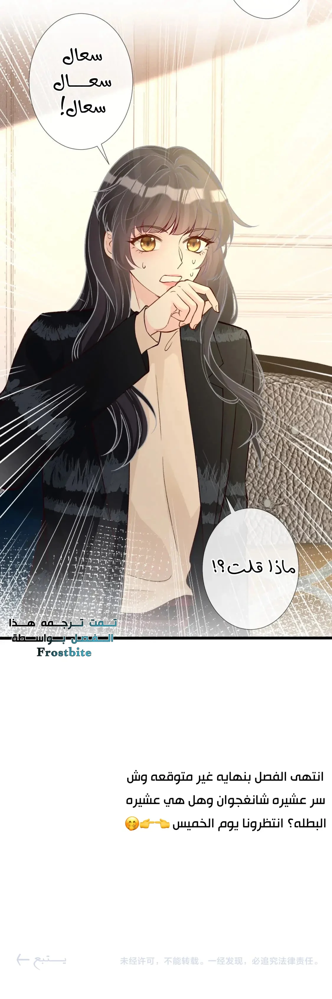 Read Holding My Mask Tightly AR Manga Online