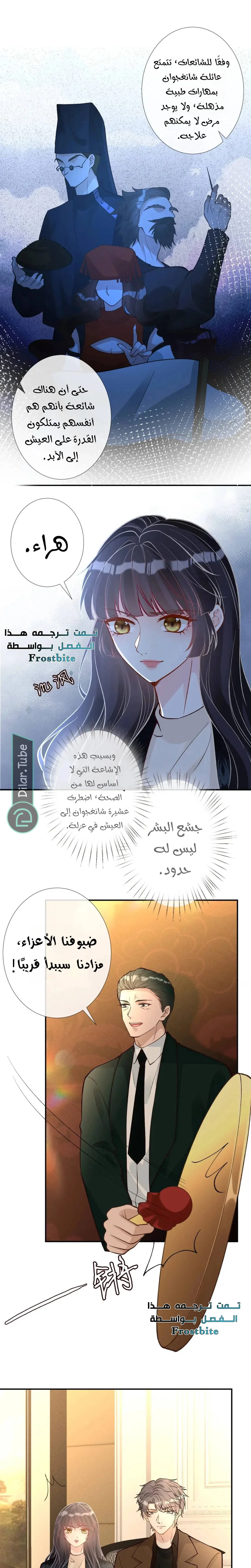 Read Holding My Mask Tightly AR Manga Online