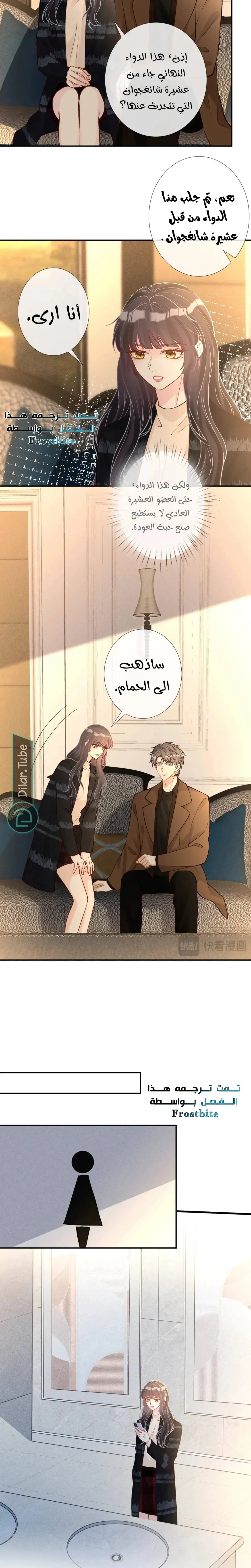 Read Holding My Mask Tightly AR Manga Online
