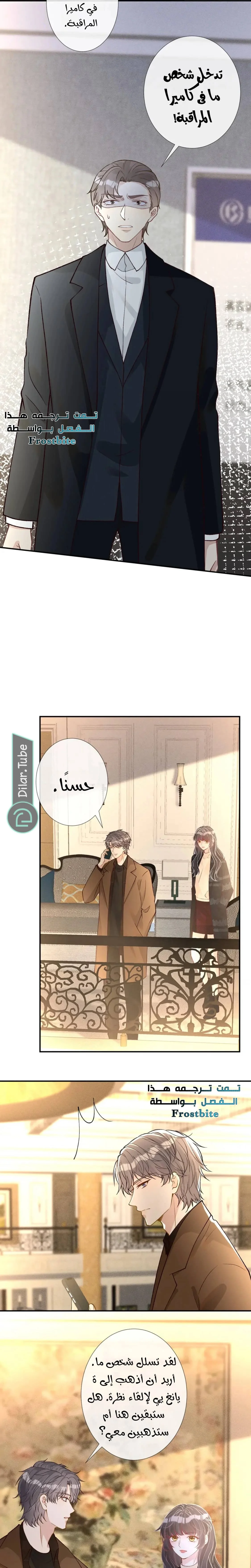 Read Holding My Mask Tightly AR Manga Online