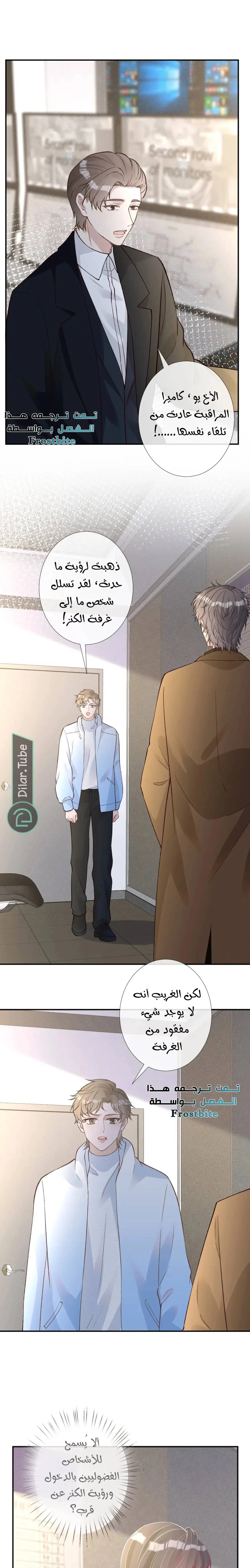 Read Holding My Mask Tightly AR Manga Online